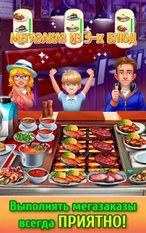 Скачать Безумный кулинар - веселая вкусная игра в ресторан на Андроид - Взлом Много Монет