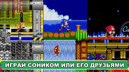 Скачать Sonic The Hedgehog 2™ на Андроид - Взлом Много Монет
