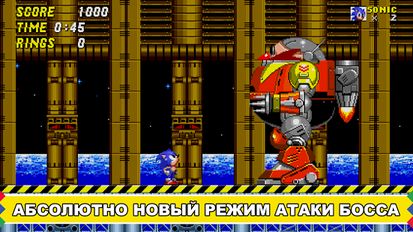 Скачать Sonic The Hedgehog 2™ на Андроид - Взлом Много Монет