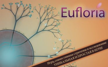 Скачать Eufloria HD на Андроид - Взлом Много Монет