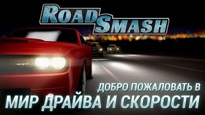 Скачать Road Smash: Сумасшедшие гонки! на Андроид - Взлом Много Монет