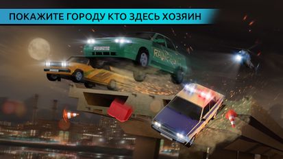 Скачать Русские Гонки: Уличный Экстрим на Андроид - Взлом Бесконечные деньги