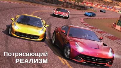 Скачать GT Racing 2: The Real Car Exp на Андроид - Взлом Все Открыто