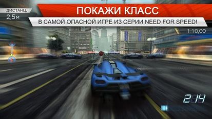 Скачать Need for Speed™ Most Wanted на Андроид - Взлом Бесконечные деньги