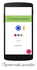 Скачать 2+2 - IQ Тест на русском языке на Андроид - Взлом Все Открыто