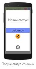 Скачать 2+2 - IQ Тест на русском языке на Андроид - Взлом Все Открыто