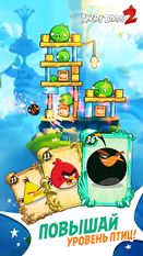Скачать Angry Birds 2 на Андроид - Взлом Все Открыто