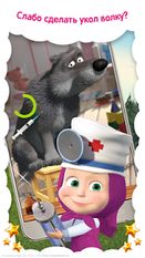 Скачать Маша и Медведь: Игра в Доктора на Андроид - Взлом Все Открыто