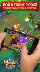 Скачать Magic Rush: Heroes на Андроид - Взлом Бесконечные деньги