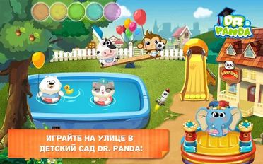 Скачать Детский сад Dr. Panda на Андроид - Взлом Бесконечные деньги