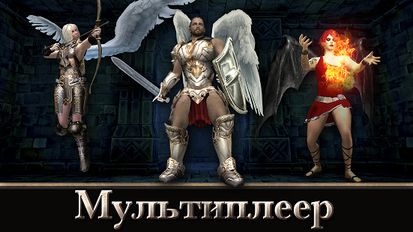 Скачать Angel Sword: 3D RPG на Андроид - Взлом Бесконечные деньги