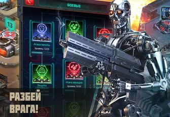 Скачать Terminator Genisys: Future War на Андроид - Взлом Много Монет