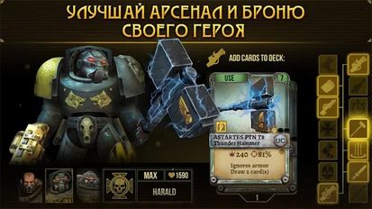 Скачать Warhammer 40,000: Space Wolf на Андроид - Взлом Много Монет