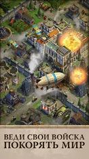 DomiNations   -   