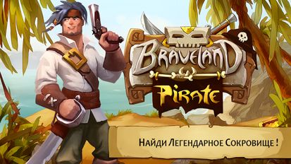 Скачать Braveland Pirate на Андроид - Взлом Бесконечные деньги