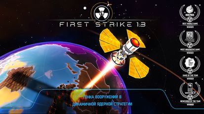 Скачать First Strike 1.3 на Андроид - Взлом Бесконечные деньги