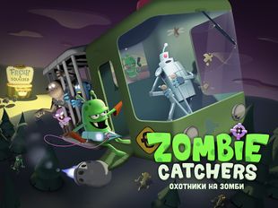 Скачать Zombie Catchers на Андроид - Взлом Все Открыто