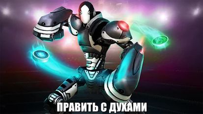 Скачать Real Steel World Robot Boxing на Андроид - Взлом Все Открыто