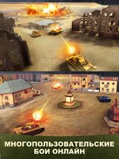 Скачать War Machines: Бесплатные Oнлайн Игры про Танки на Андроид - Взлом Все Открыто