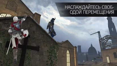 Скачать Assassin’s Creed Идентификация на Андроид - Взлом Бесконечные деньги
