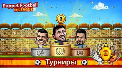 Скачать Кукольный Футбол Лига Испании на Андроид - Взлом Бесконечные деньги