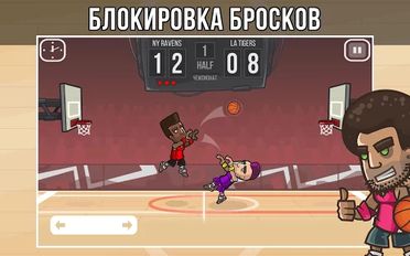 Скачать Basketball Battle (Баскетбол) на Андроид - Взлом Много Монет