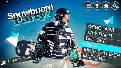 Скачать Snowboard Party 2 Lite на Андроид - Взлом Все Открыто