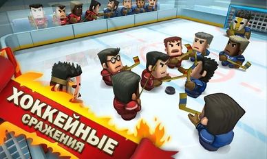 Скачать Ice Rage: Хоккей на Андроид - Взлом Все Открыто