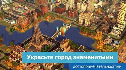 Скачать SimCity BuildIt на Андроид - Взлом Бесконечные деньги