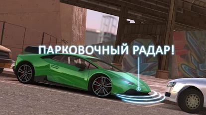 Скачать Real Car Parking 2017 Street 3D на Андроид - Взлом Все Открыто