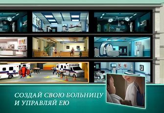 Скачать Operate Now: Hospital на Андроид - Взлом Много Монет