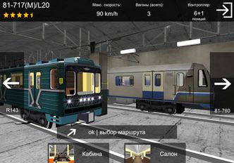Скачать AG Subway Simulator Mobile на Андроид - Взлом Много Монет