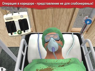 Скачать Surgeon Simulator на Андроид - Взлом Много Монет