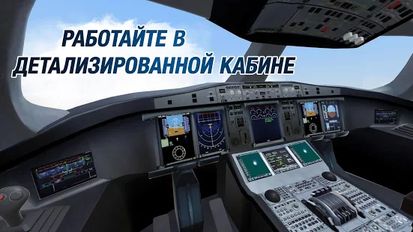 Скачать Take Off The Flight Simulator на Андроид - Взлом Бесконечные деньги
