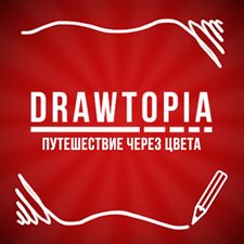 Скачать Drawtopia Premium на Андроид - Взлом Бесконечные деньги