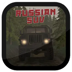 Скачать взломанную Russian SUV (Русский внедорожник)  [МОД Меню] - полная версия apk на Андроид