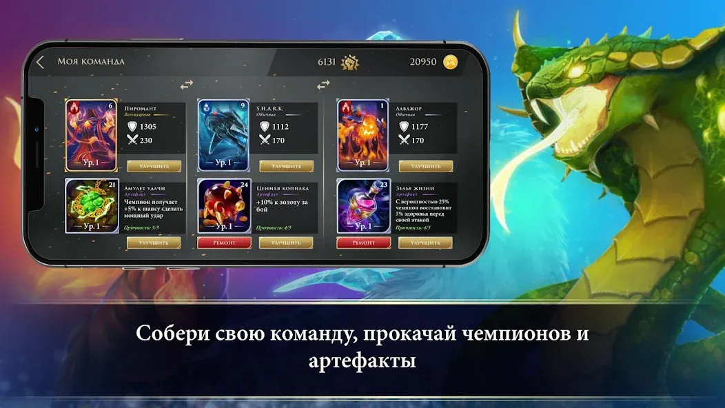 Турнир Чемпионов  [МОД Menu] Screenshot 3