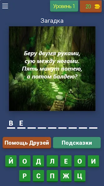 Загадки с подвохом  [МОД Меню] Screenshot 1