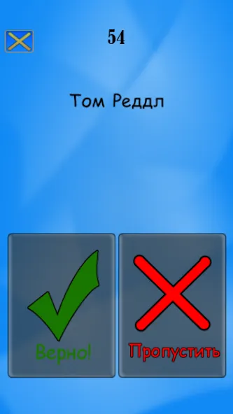 Alias - (Элиас) - Крокодил (Элиас)  [МОД Все открыто] Screenshot 2