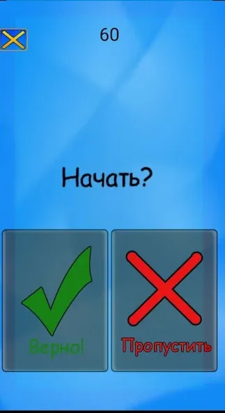 Alias - (Элиас) - Крокодил (Элиас)  [МОД Все открыто] Screenshot 4