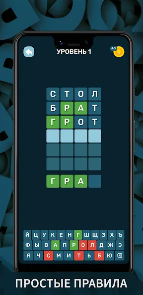 Вордли. Мания слов  [МОД Много денег] Screenshot 3