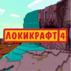 Взлом Lokicraft 4 Crafting (Локикрафт 4 Крафтинг)  [МОД Mega Pack] - стабильная версия apk на Андроид