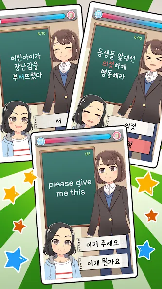 My Korean Teacher : Quiz  [МОД Mega Pack] Screenshot 4