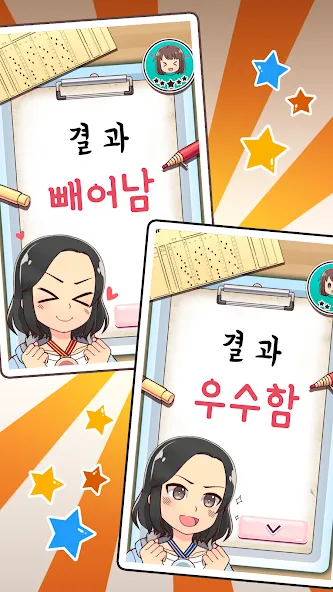 My Korean Teacher : Quiz  [МОД Mega Pack] Screenshot 5