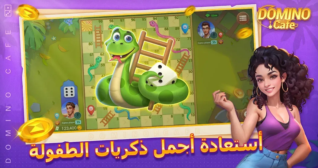 Domino Cafe - Online Game (Домино Кафе)  [МОД Mega Pack] Screenshot 3