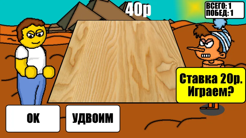 Дурак на деньги  [МОД Бесконечные деньги] Screenshot 1