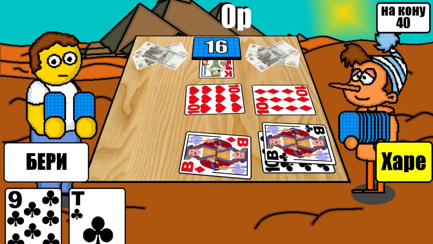 Дурак на деньги  [МОД Бесконечные деньги] Screenshot 3