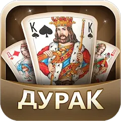 Взломанная Дурак  [МОД Бесконечные монеты] - полная версия apk на Андроид