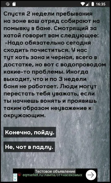 Тест на зека 2020  [МОД Mega Pack] Screenshot 3