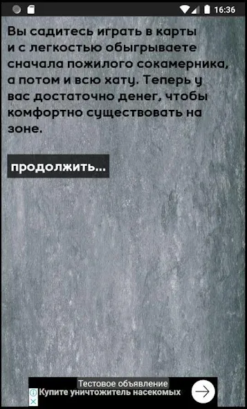 Тест на зека 2020  [МОД Mega Pack] Screenshot 4